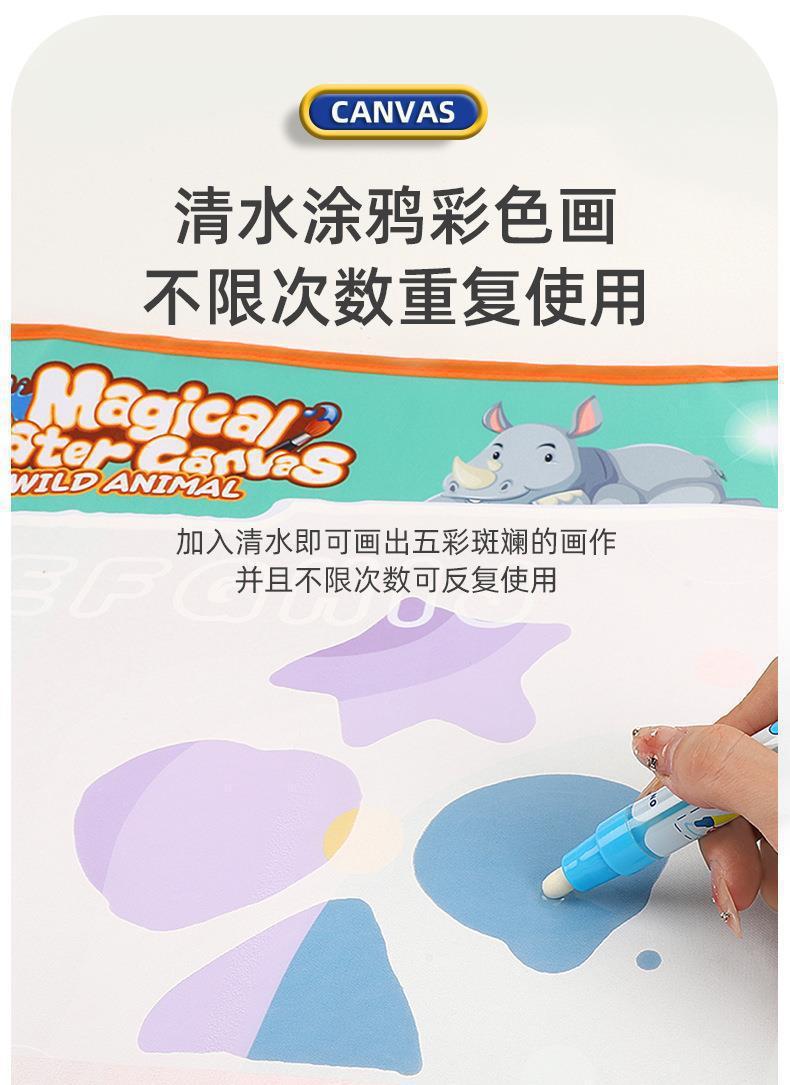 Cross-border Magic Water Painting with accessories - Tiny Explorers Club