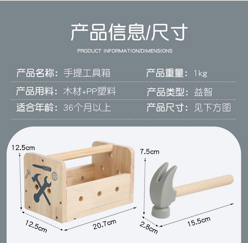 Wooden Montessori style Tool Box - Tiny Explorers Club